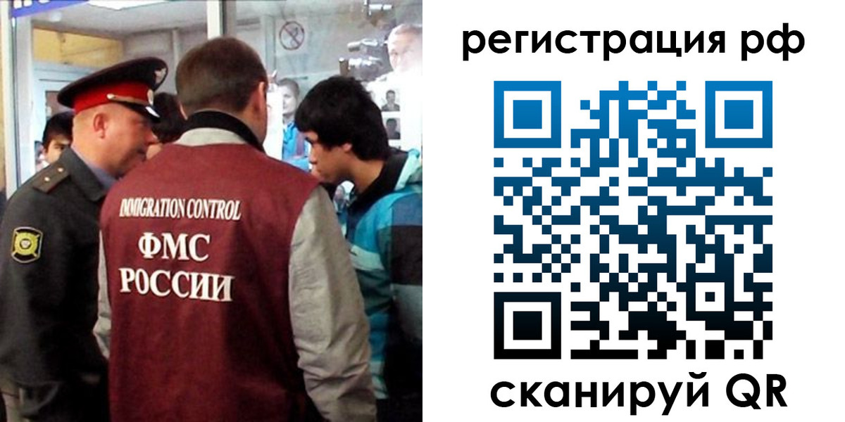 временная регистрация надежно в Сочи