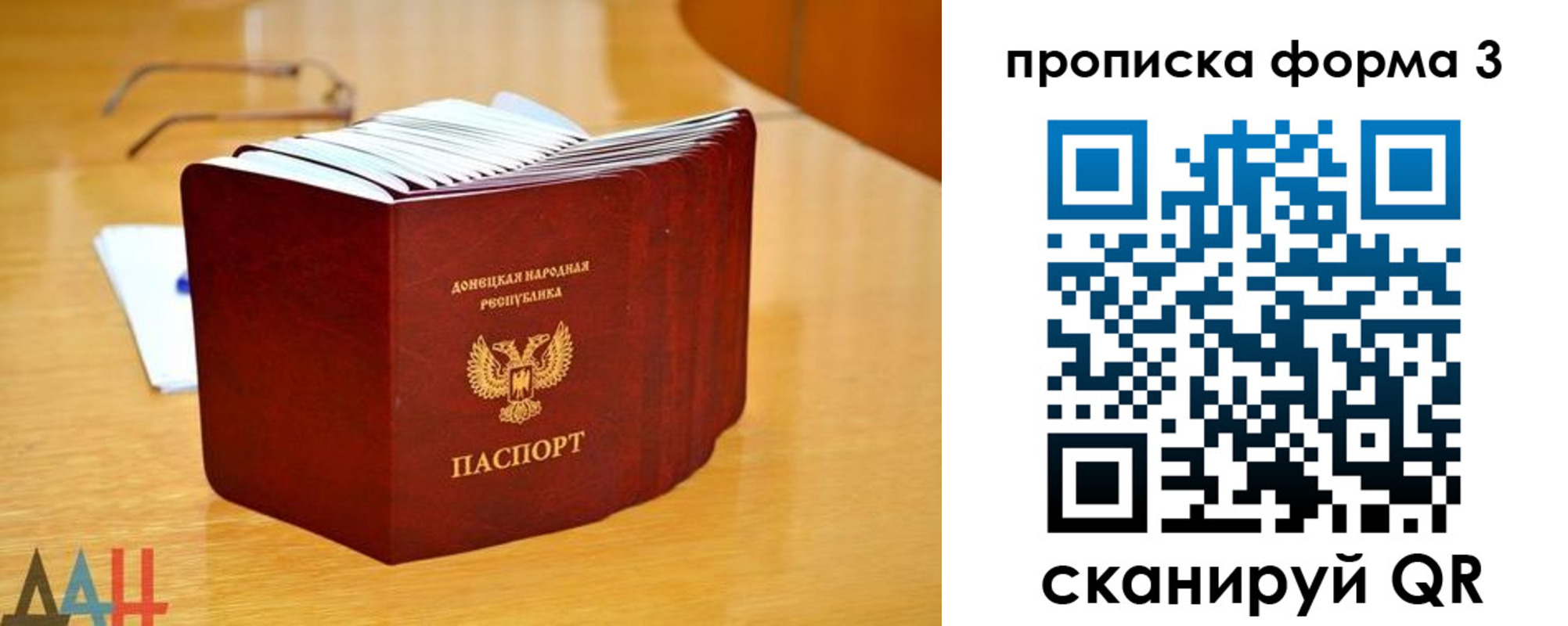 прописка в квартире в Сочи